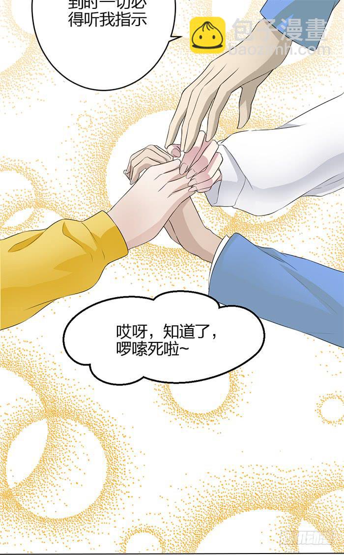 《古董恋爱指南》第40话 陆琢险入魔！ 第22页