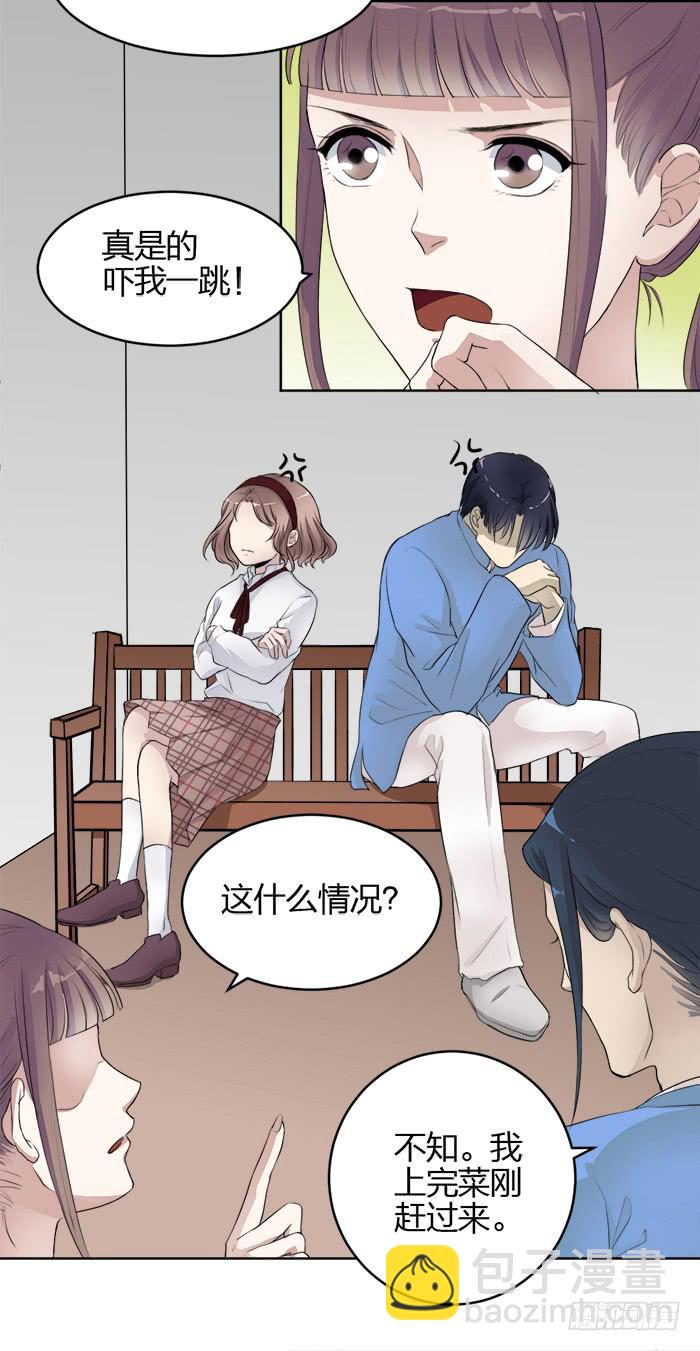 《古董恋爱指南》第40话 陆琢险入魔！ 第4页
