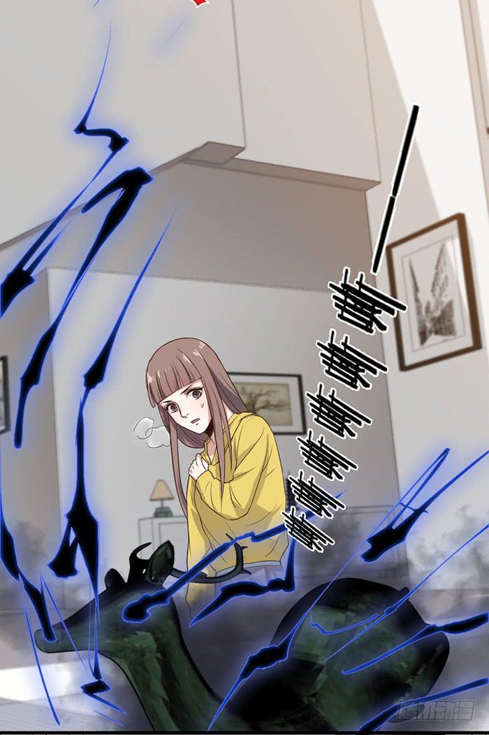 《古董恋爱指南》第41话 危机！又见子老板！ 第13页