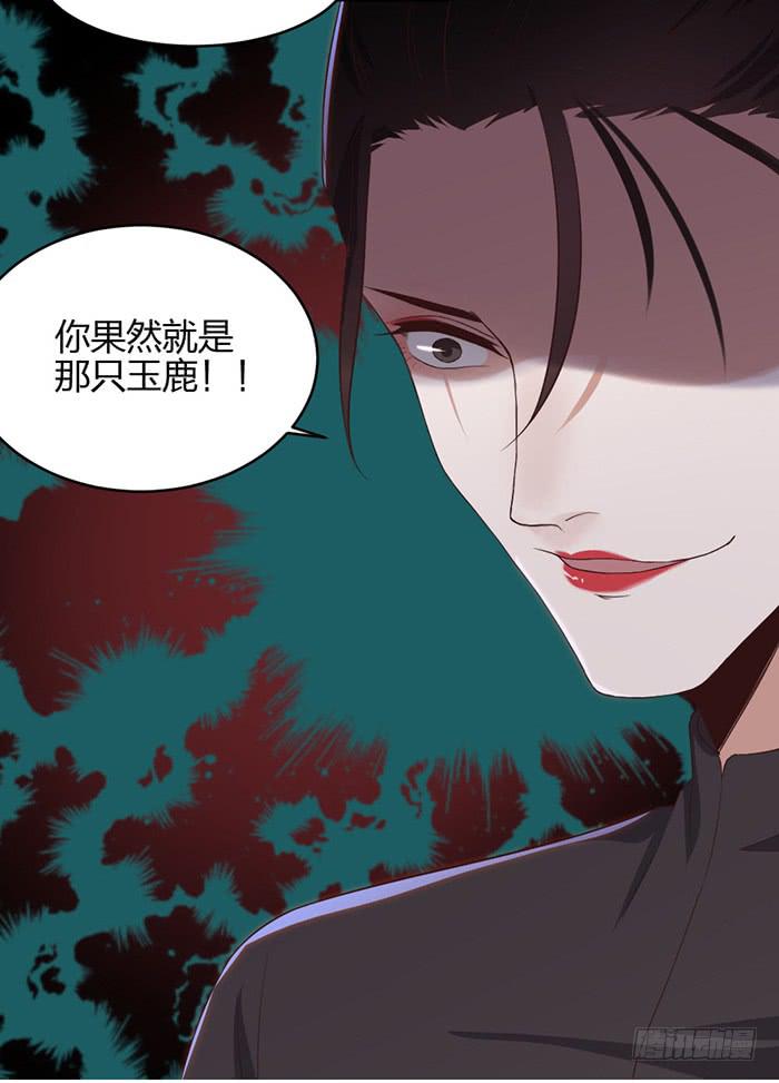 《古董恋爱指南》第41话 危机！又见子老板！ 第15页