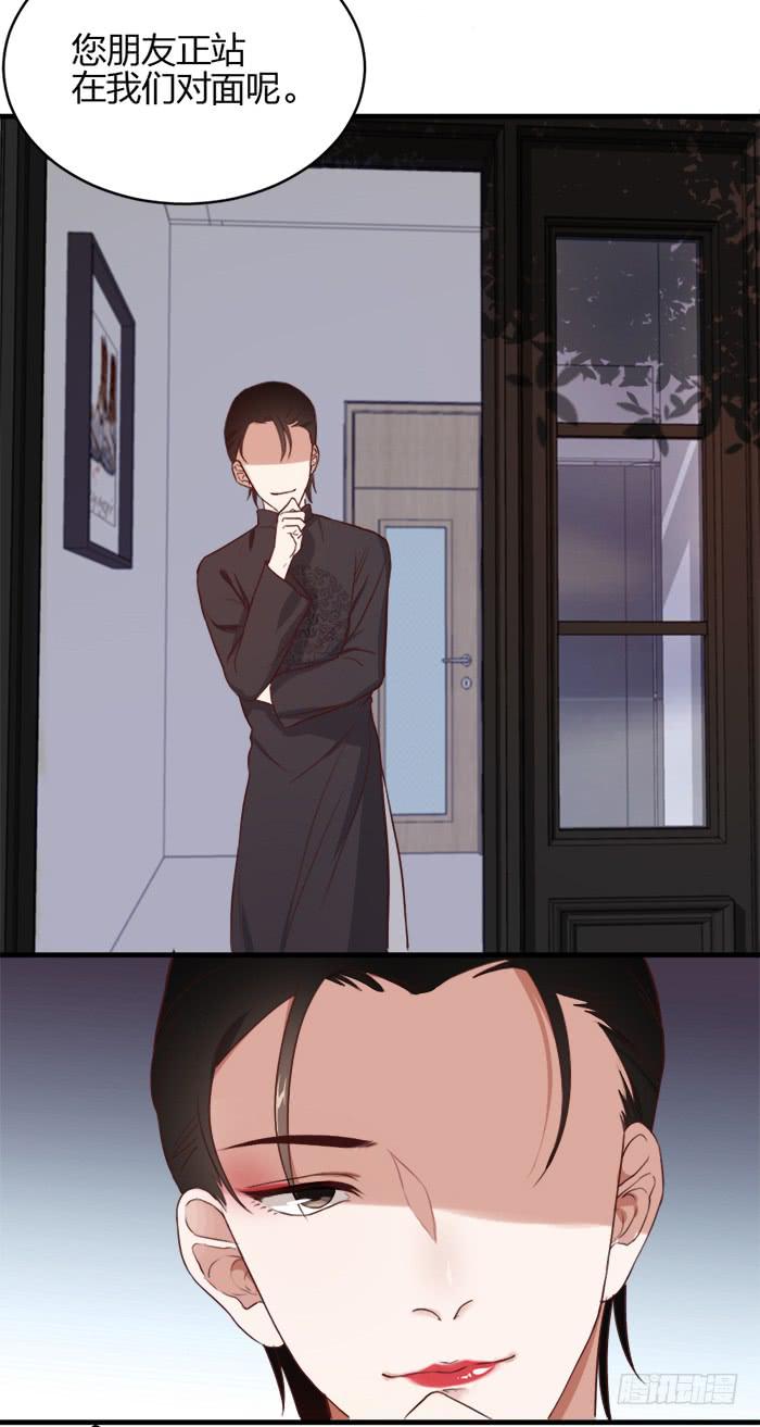 《古董恋爱指南》第41话 危机！又见子老板！ 第3页