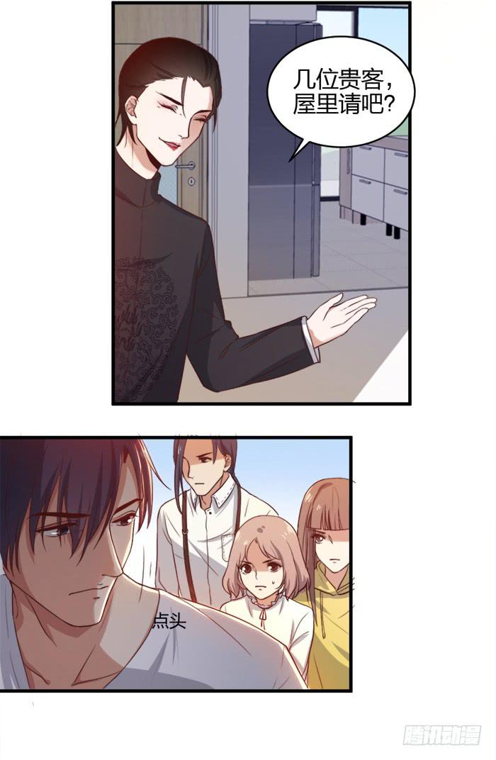 《古董恋爱指南》第41话 危机！又见子老板！ 第5页
