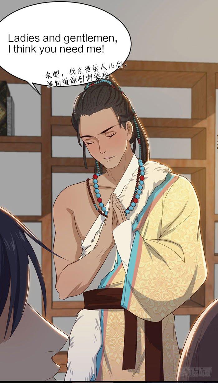 《古董恋爱指南》第43话 说外语的唐卡！ 第11页