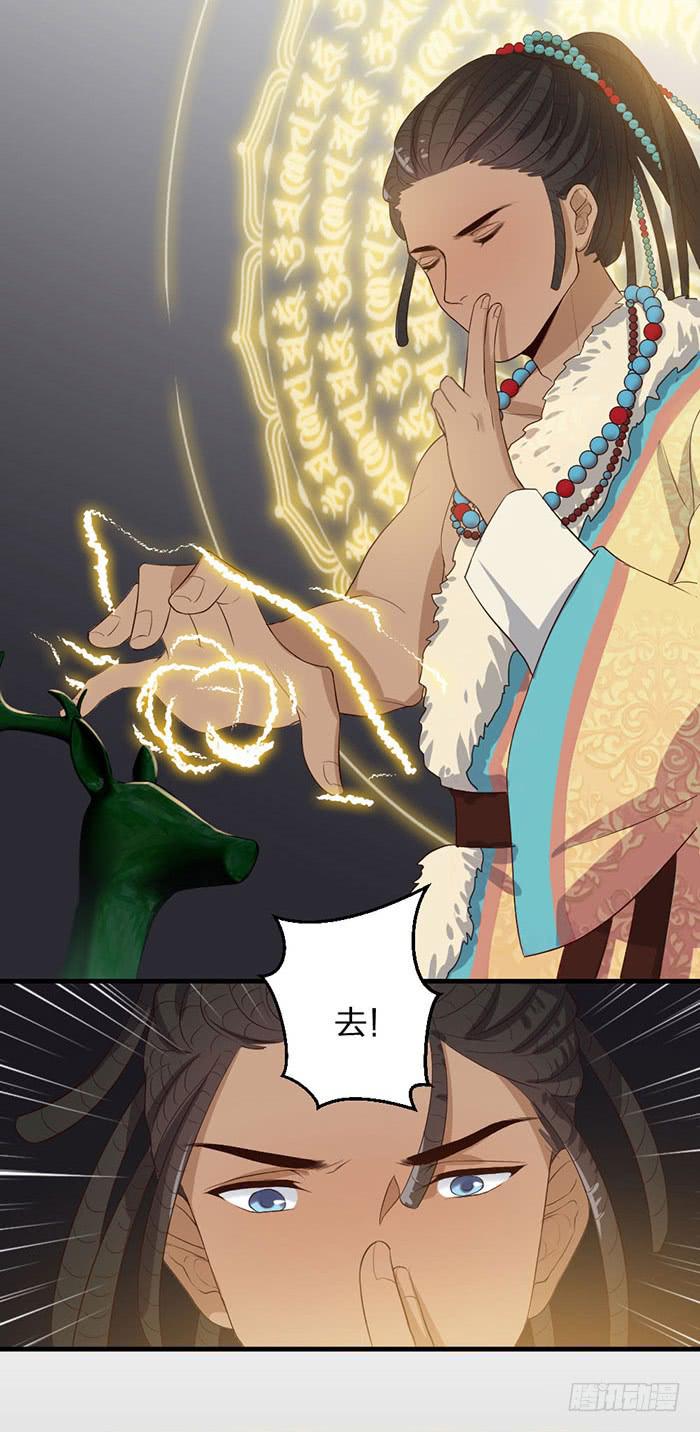 《古董恋爱指南》第43话 说外语的唐卡！ 第21页