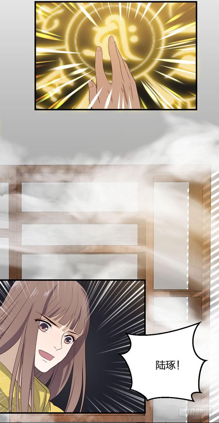 《古董恋爱指南》第43话 说外语的唐卡！ 第22页