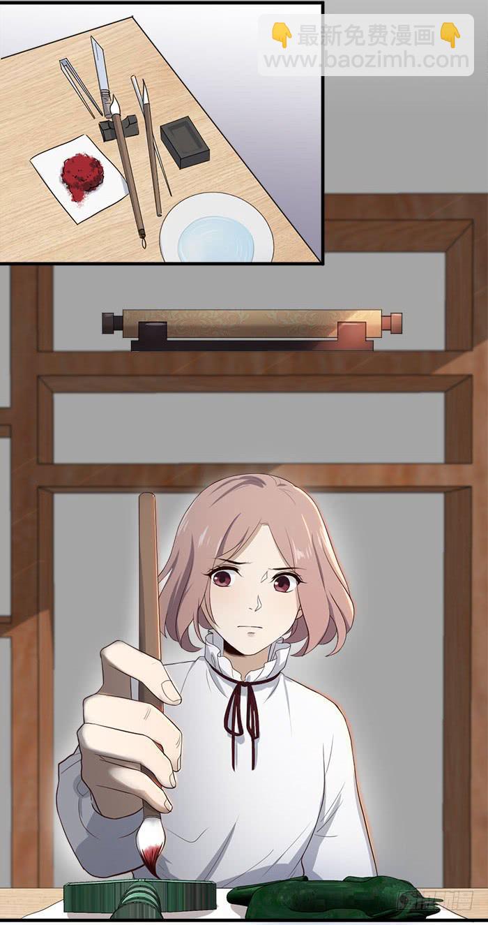 《古董恋爱指南》第43话 说外语的唐卡！ 第2页