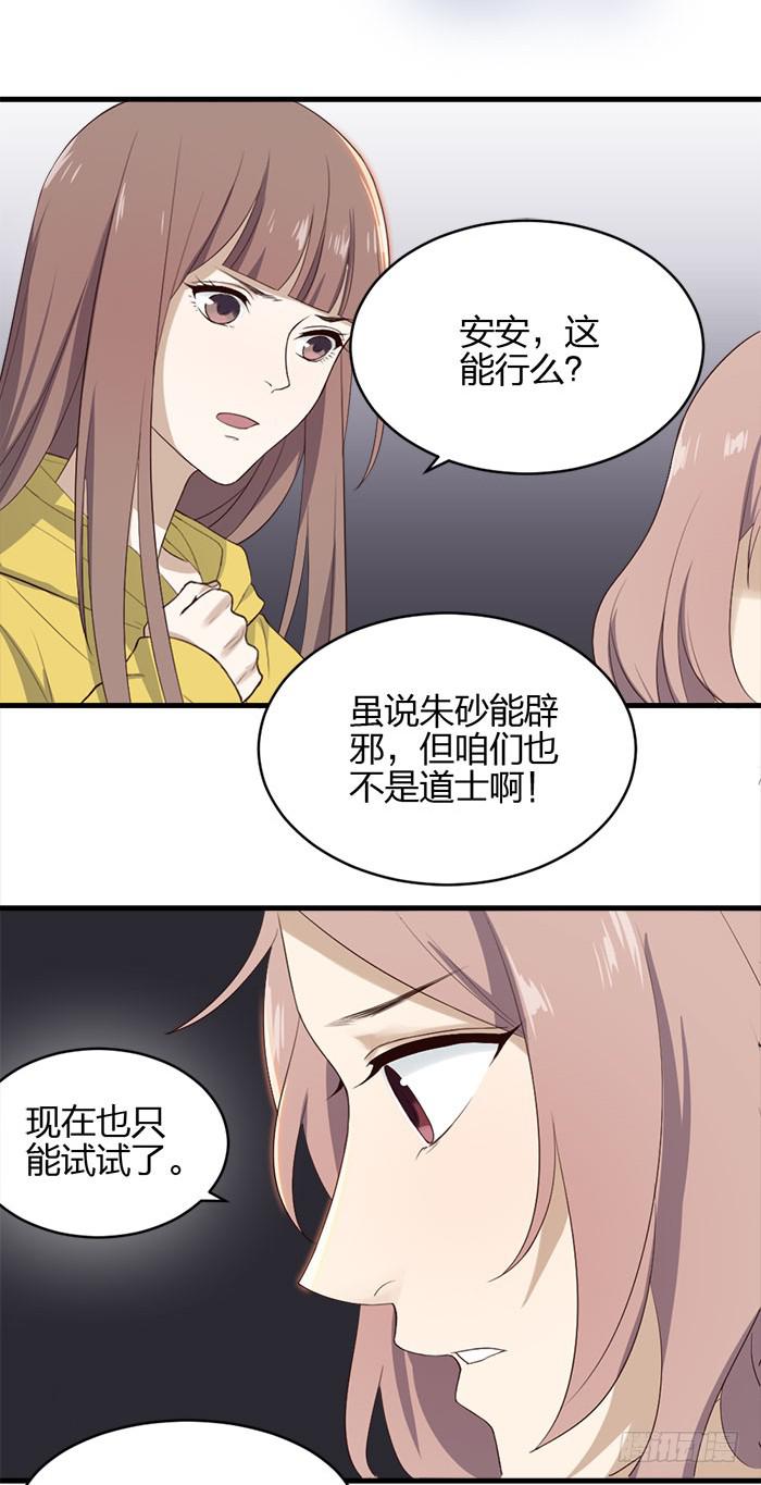 《古董恋爱指南》第43话 说外语的唐卡！ 第3页