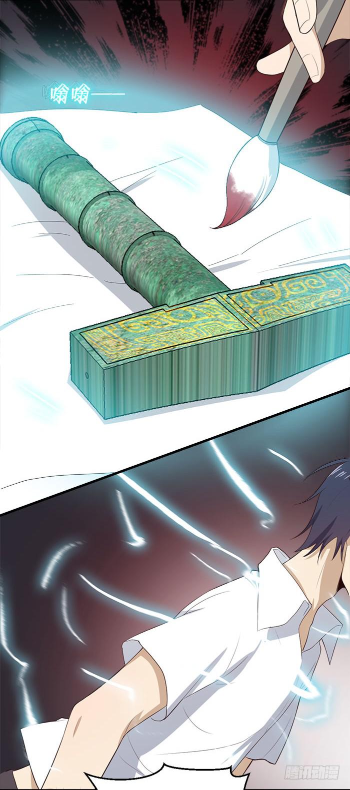 《古董恋爱指南》第43话 说外语的唐卡！ 第5页