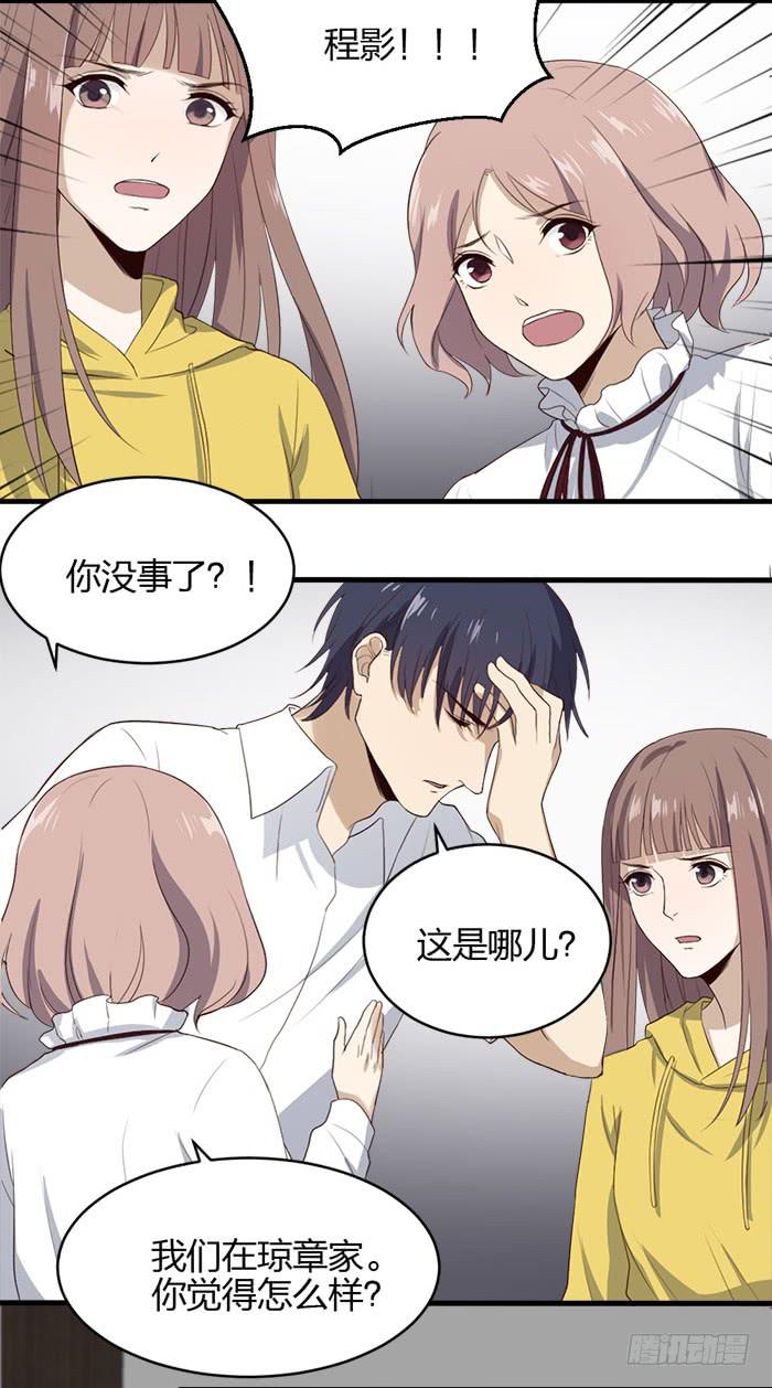 《古董恋爱指南》第43话 说外语的唐卡！ 第6页