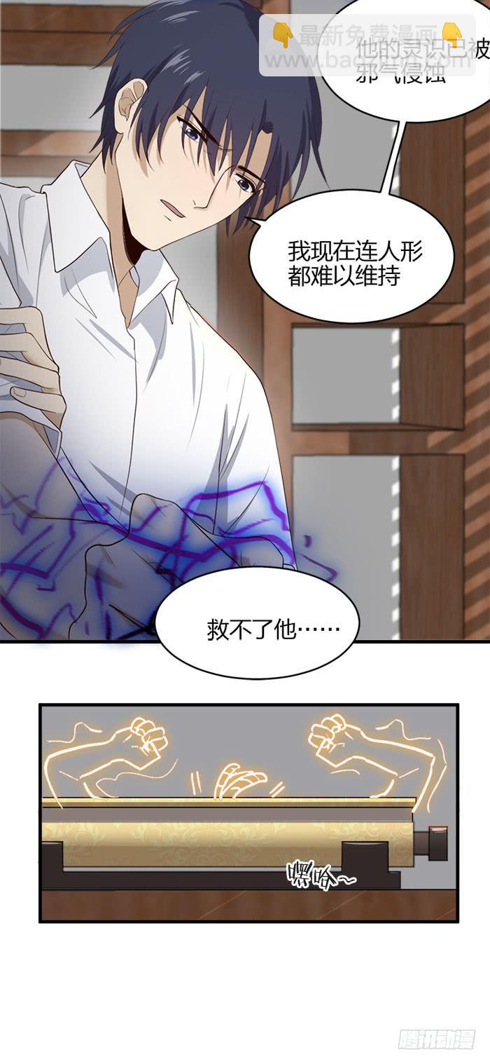 《古董恋爱指南》第43话 说外语的唐卡！ 第9页