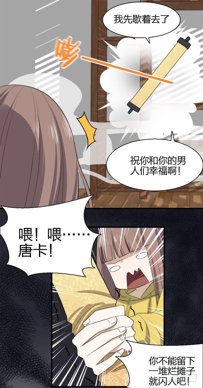 《古董恋爱指南》第44话四个陆琢？？ 第15页