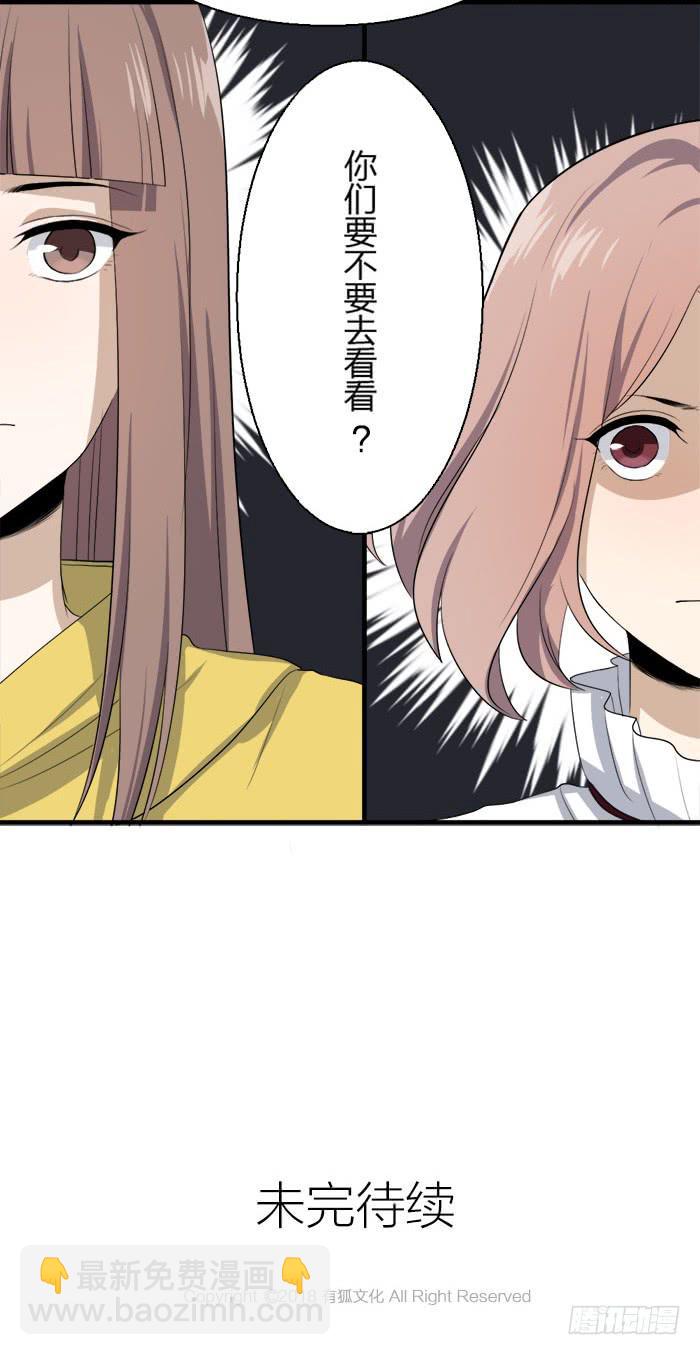 《古董恋爱指南》第44话四个陆琢？？ 第20页