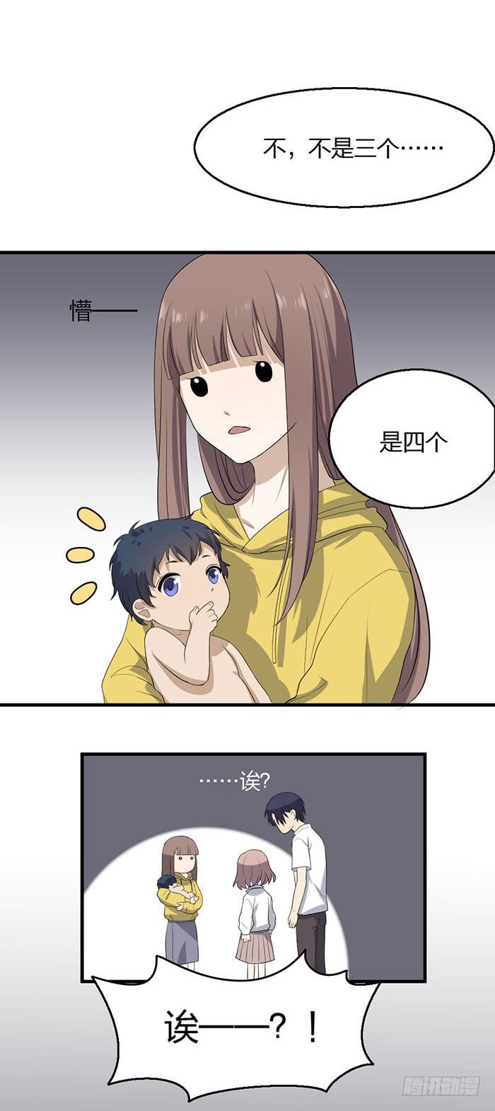《古董恋爱指南》第44话四个陆琢？？ 第3页