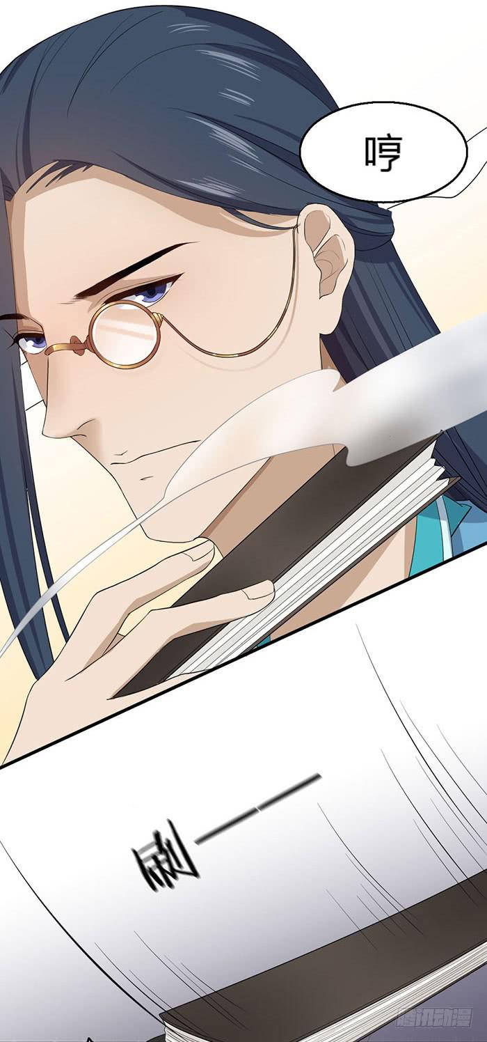 《古董恋爱指南》第44话四个陆琢？？ 第5页