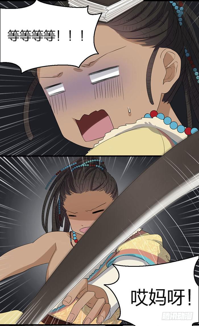 《古董恋爱指南》第44话四个陆琢？？ 第6页