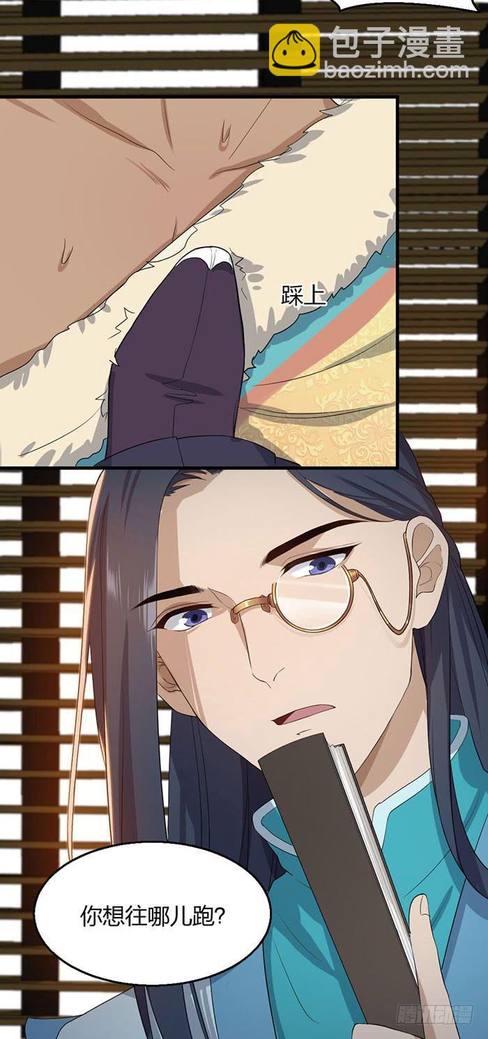 《古董恋爱指南》第44话四个陆琢？？ 第7页