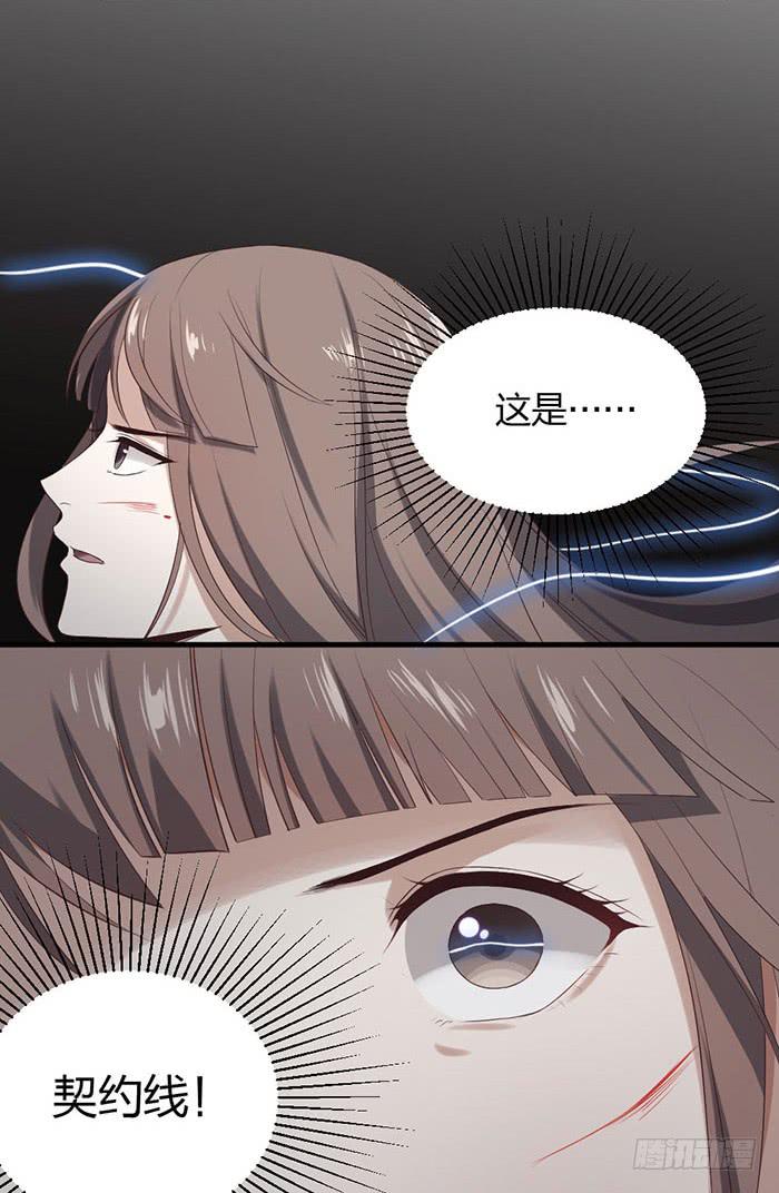 《古董恋爱指南》第42话 惊险！死里逃生！ 第10页