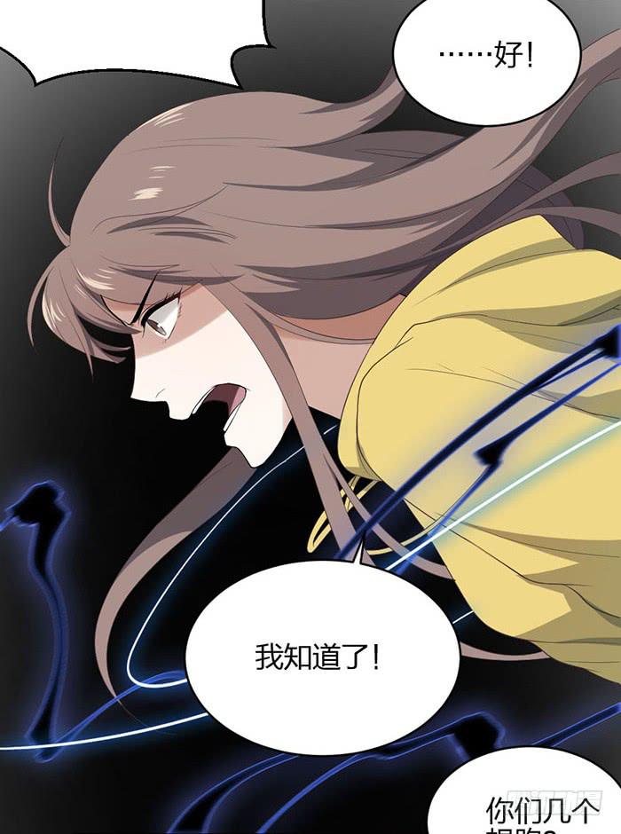 《古董恋爱指南》第42话 惊险！死里逃生！ 第13页