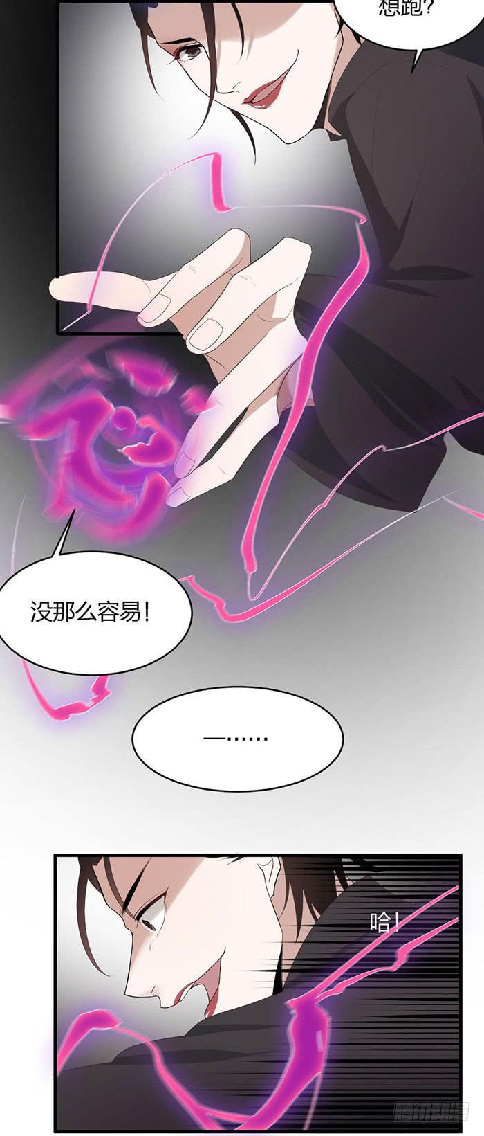 《古董恋爱指南》第42话 惊险！死里逃生！ 第14页