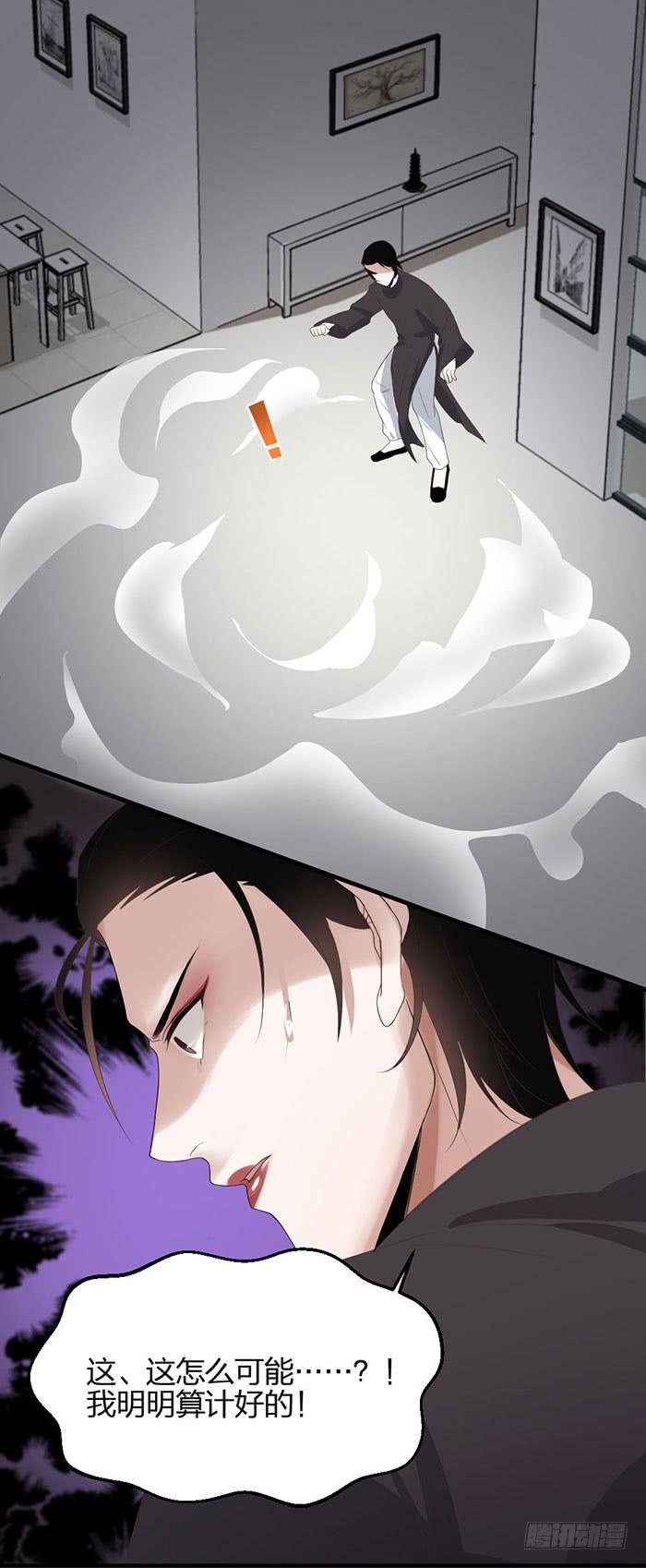 《古董恋爱指南》第42话 惊险！死里逃生！ 第17页
