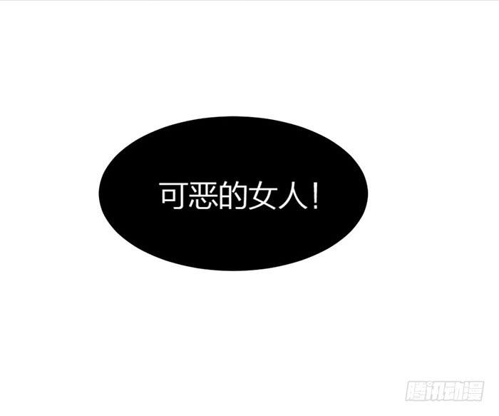 《古董恋爱指南》第42话 惊险！死里逃生！ 第18页