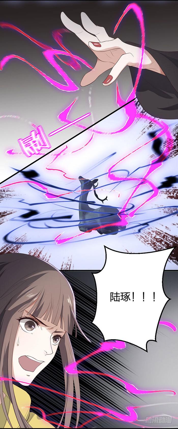 《古董恋爱指南》第42话 惊险！死里逃生！ 第2页
