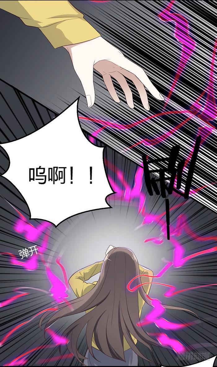 《古董恋爱指南》第42话 惊险！死里逃生！ 第3页