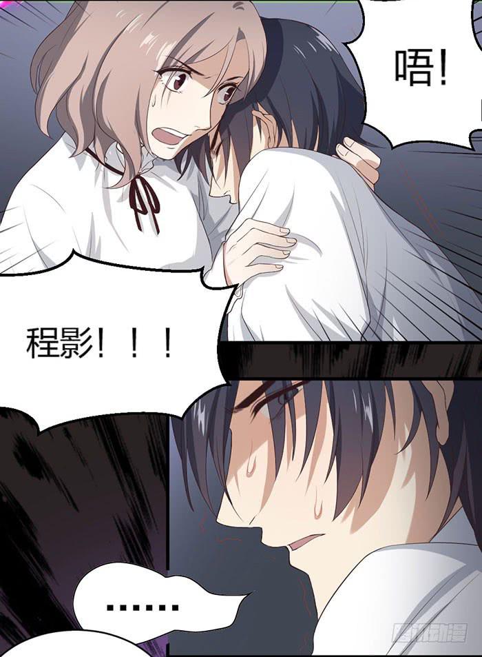 《古董恋爱指南》第42话 惊险！死里逃生！ 第4页
