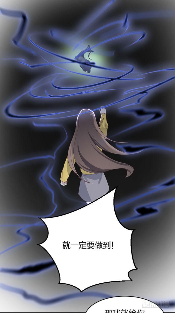 《古董恋爱指南》第42话 惊险！死里逃生！ 第7页