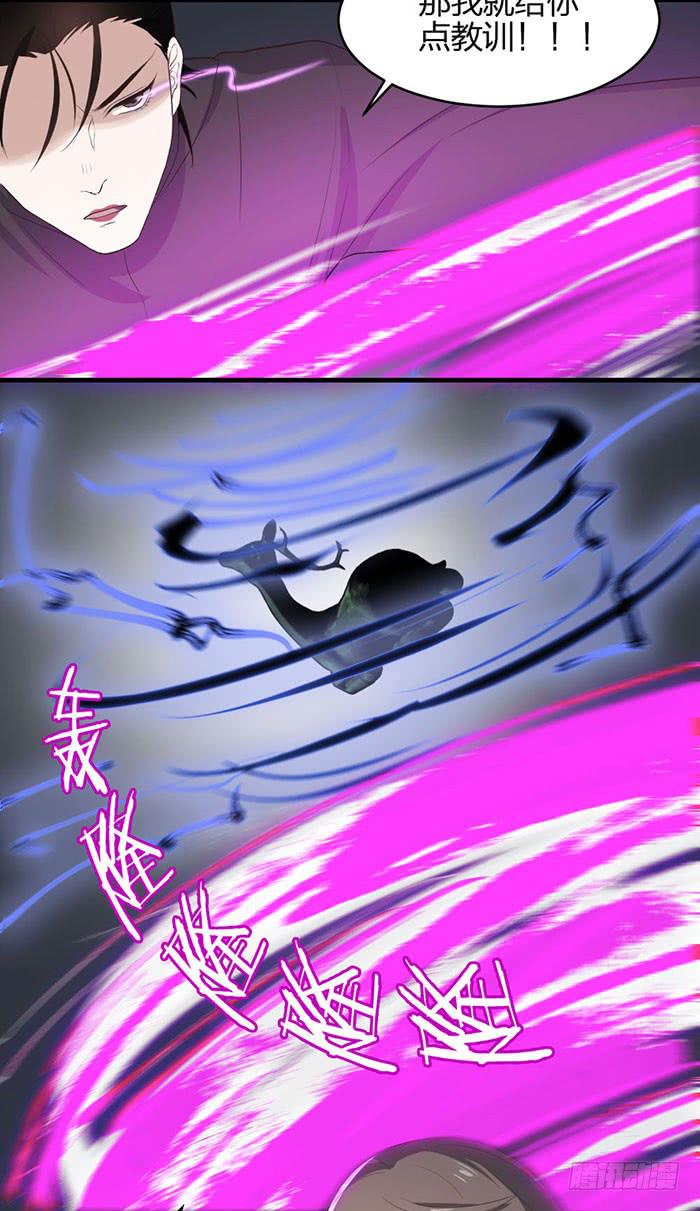《古董恋爱指南》第42话 惊险！死里逃生！ 第8页