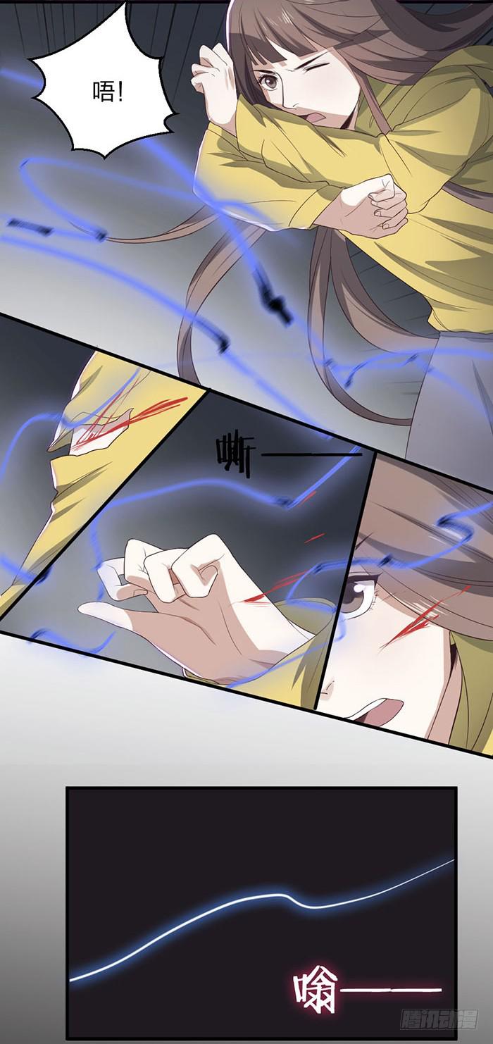 《古董恋爱指南》第42话 惊险！死里逃生！ 第9页