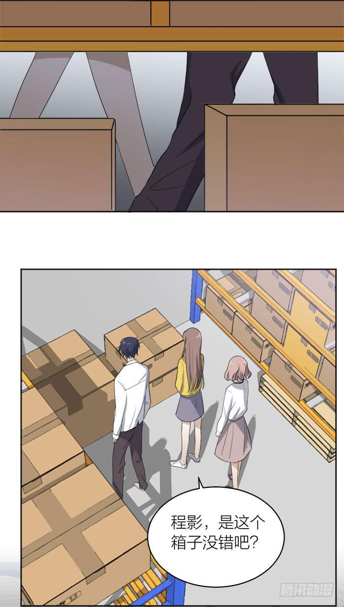 《古董恋爱指南》第46话 将计就计,翁中捉鳖！ 第10页