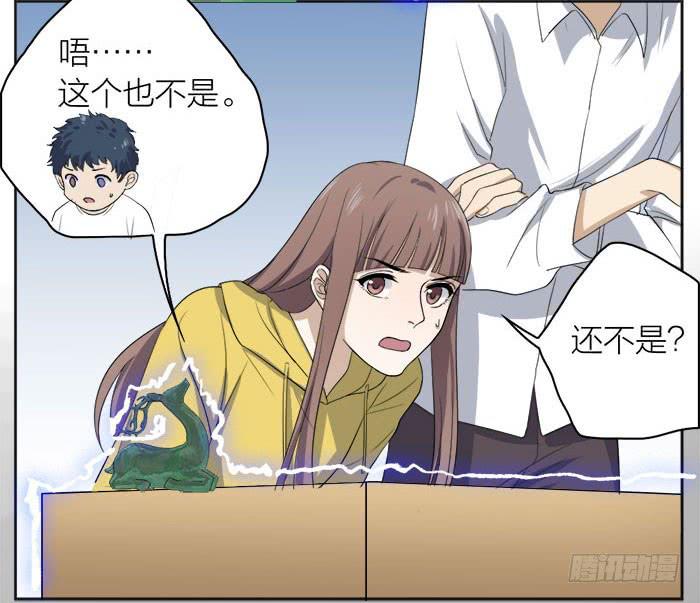 《古董恋爱指南》第46话 将计就计,翁中捉鳖！ 第12页
