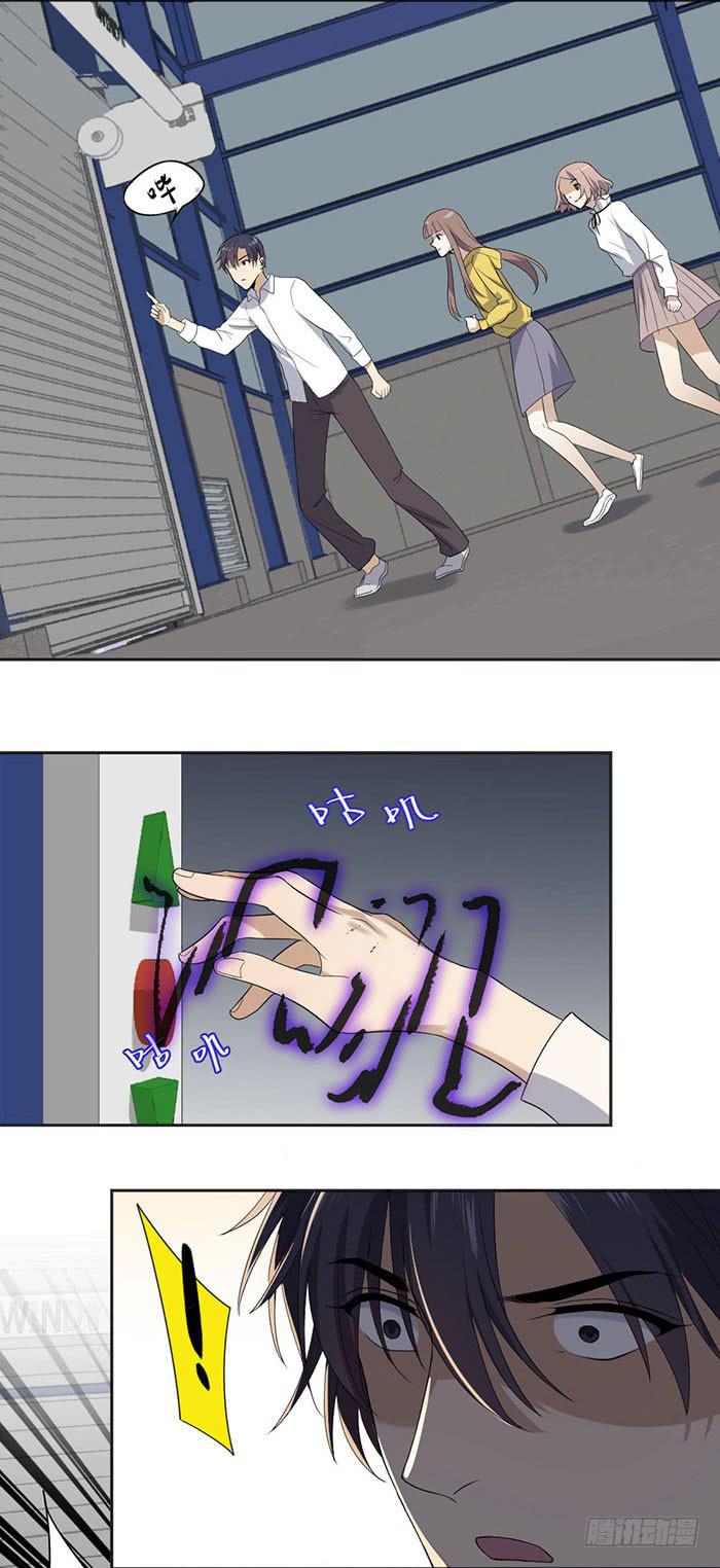 《古董恋爱指南》第46话 将计就计,翁中捉鳖！ 第17页
