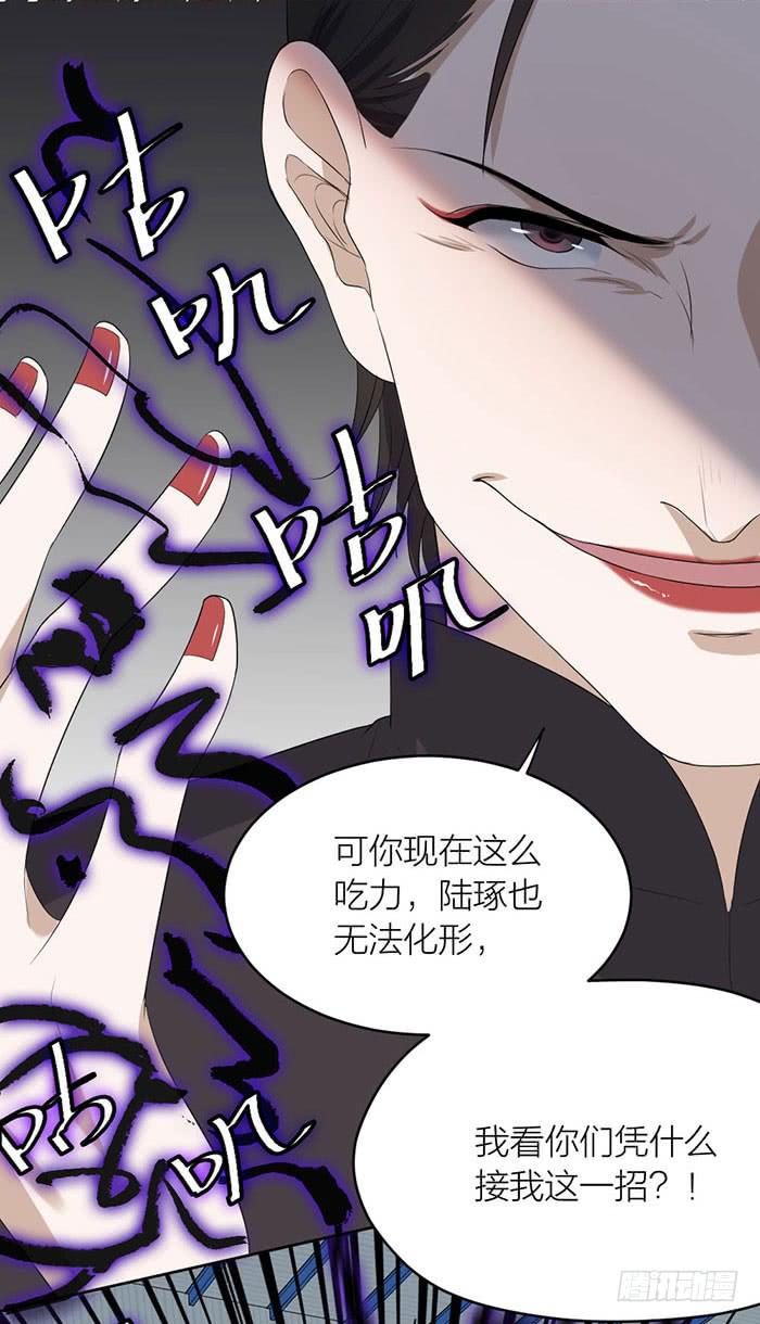 《古董恋爱指南》第46话 将计就计,翁中捉鳖！ 第23页