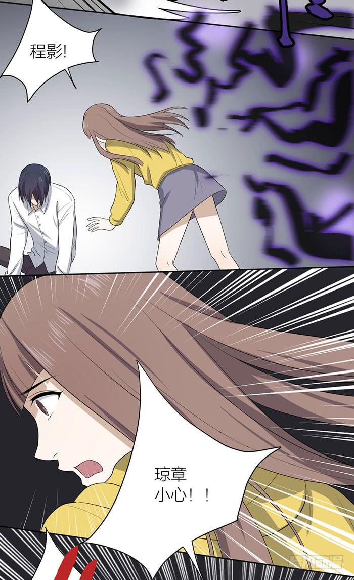 《古董恋爱指南》第46话 将计就计,翁中捉鳖！ 第27页