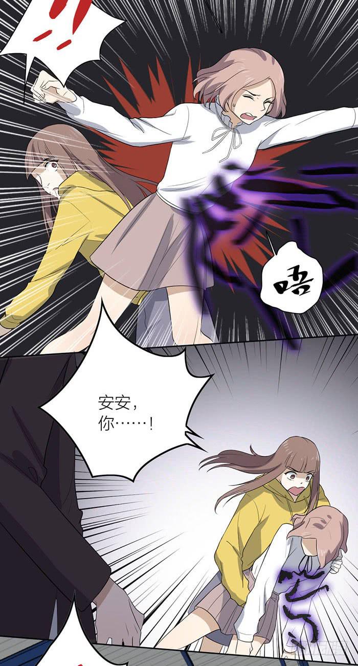 《古董恋爱指南》第46话 将计就计,翁中捉鳖！ 第28页