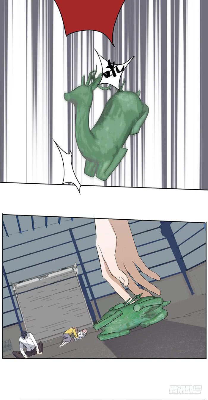 《古董恋爱指南》第46话 将计就计,翁中捉鳖！ 第31页