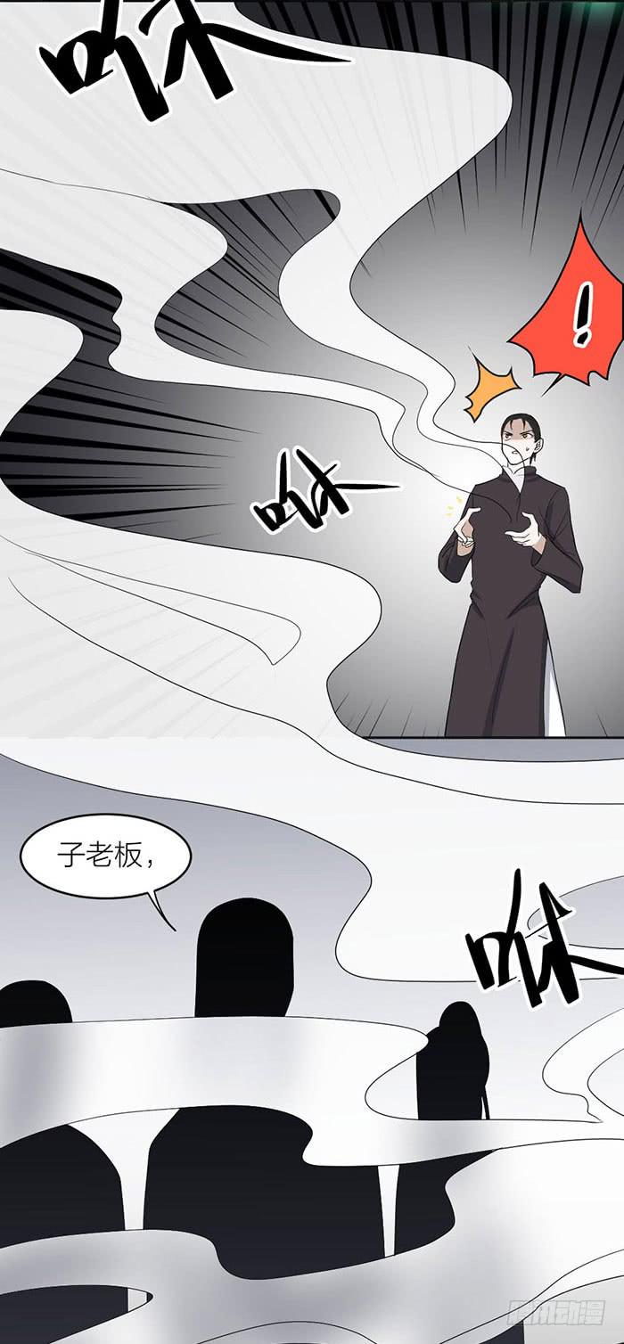《古董恋爱指南》第46话 将计就计,翁中捉鳖！ 第34页