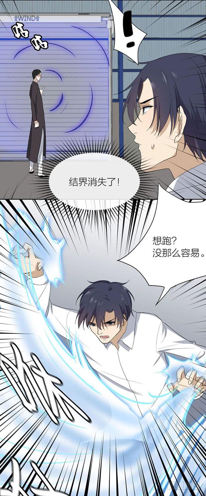 《古董恋爱指南》第47话 子老板逮捕归案！ 第10页