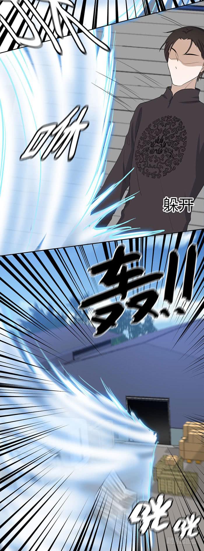 《古董恋爱指南》第47话 子老板逮捕归案！ 第11页