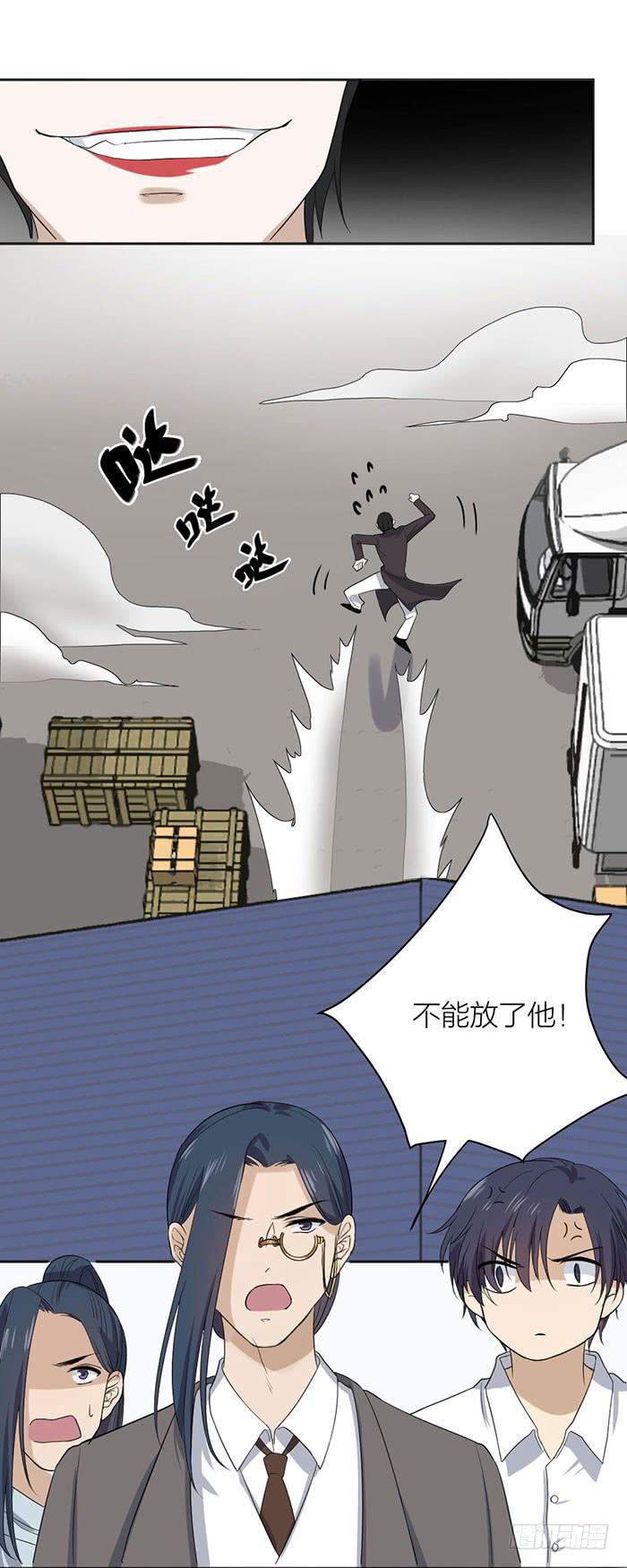 《古董恋爱指南》第47话 子老板逮捕归案！ 第12页