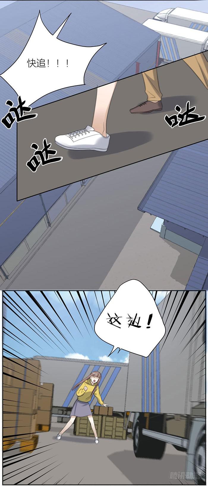 《古董恋爱指南》第47话 子老板逮捕归案！ 第13页