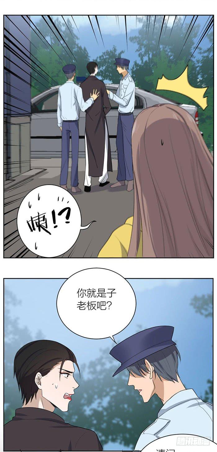 《古董恋爱指南》第47话 子老板逮捕归案！ 第14页