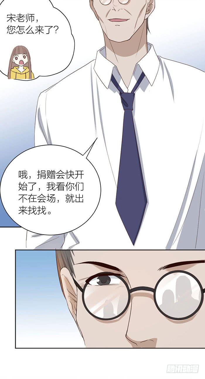 《古董恋爱指南》第47话 子老板逮捕归案！ 第19页