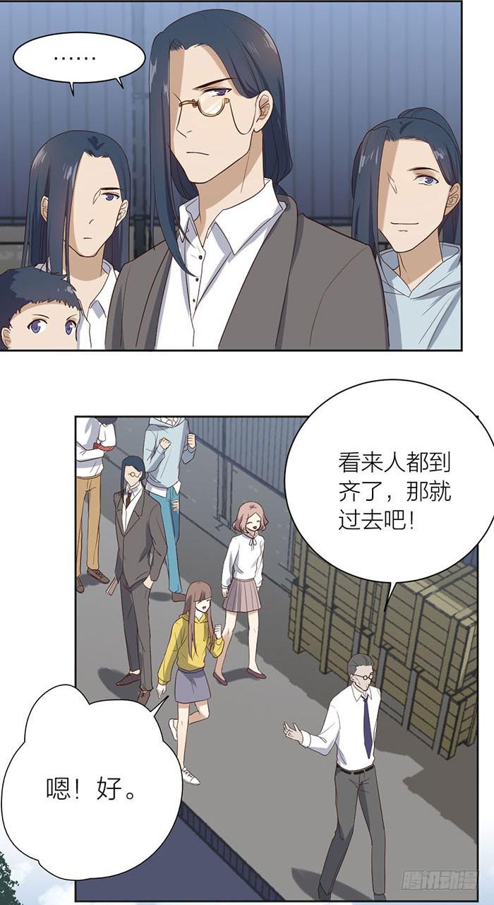 《古董恋爱指南》第47话 子老板逮捕归案！ 第20页