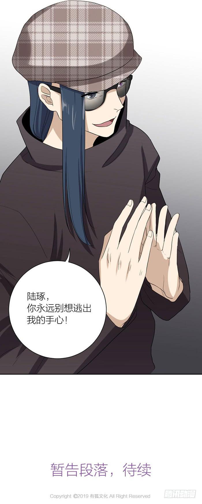 《古董恋爱指南》第47话 子老板逮捕归案！ 第27页