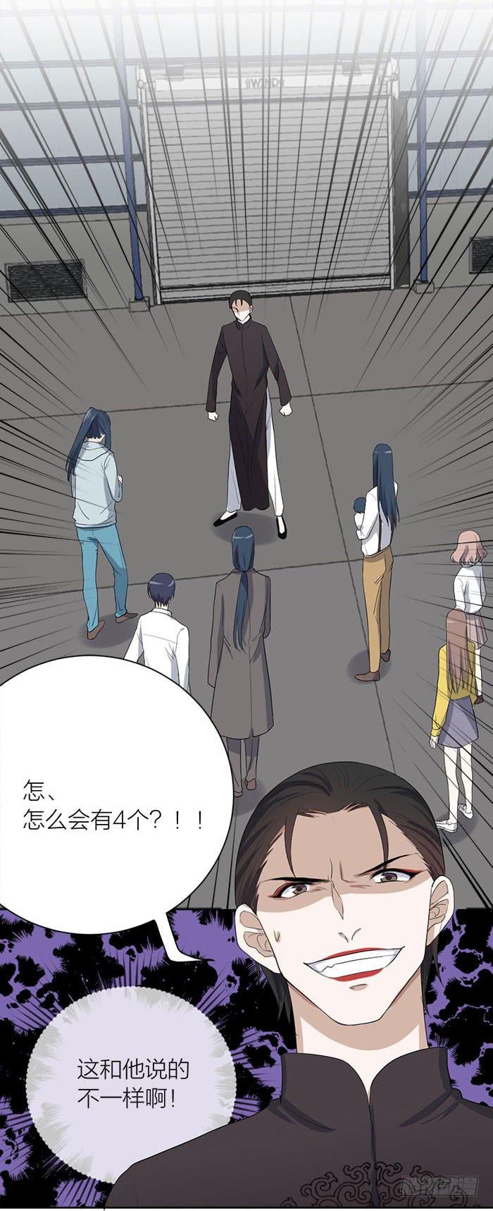 《古董恋爱指南》第47话 子老板逮捕归案！ 第2页