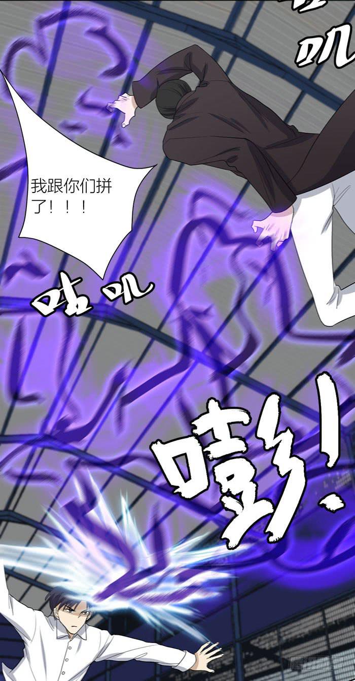 《古董恋爱指南》第47话 子老板逮捕归案！ 第6页
