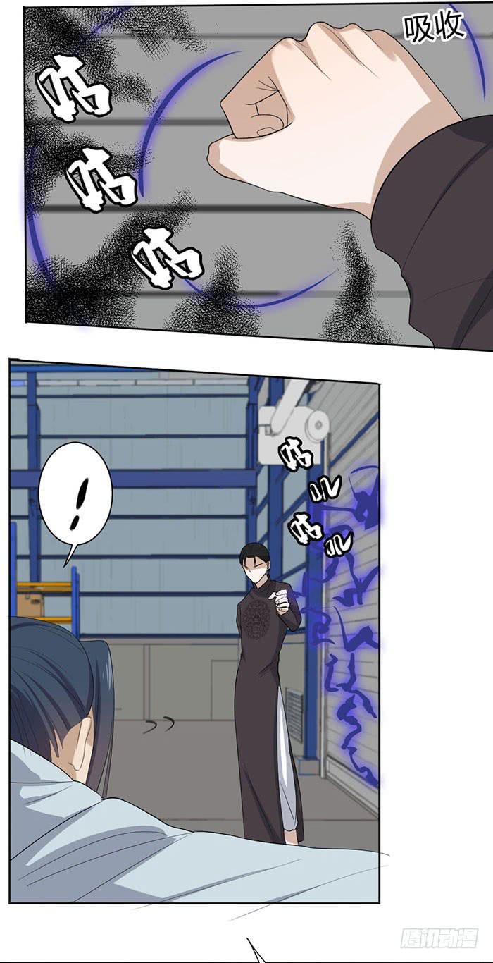 《古董恋爱指南》第47话 子老板逮捕归案！ 第9页